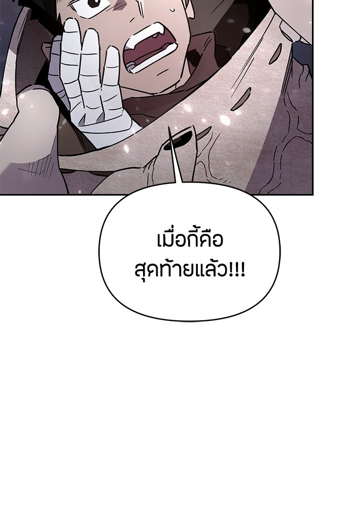 คุณพ่อเลี้ยงเดี่ยวทะลุมิติ - หน้า 162