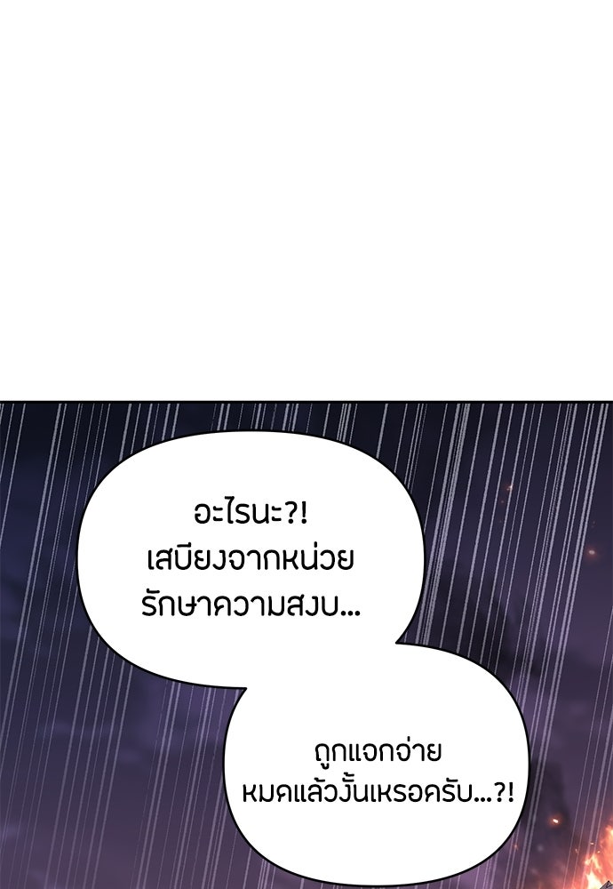 คุณพ่อเลี้ยงเดี่ยวทะลุมิติ - หน้า 163