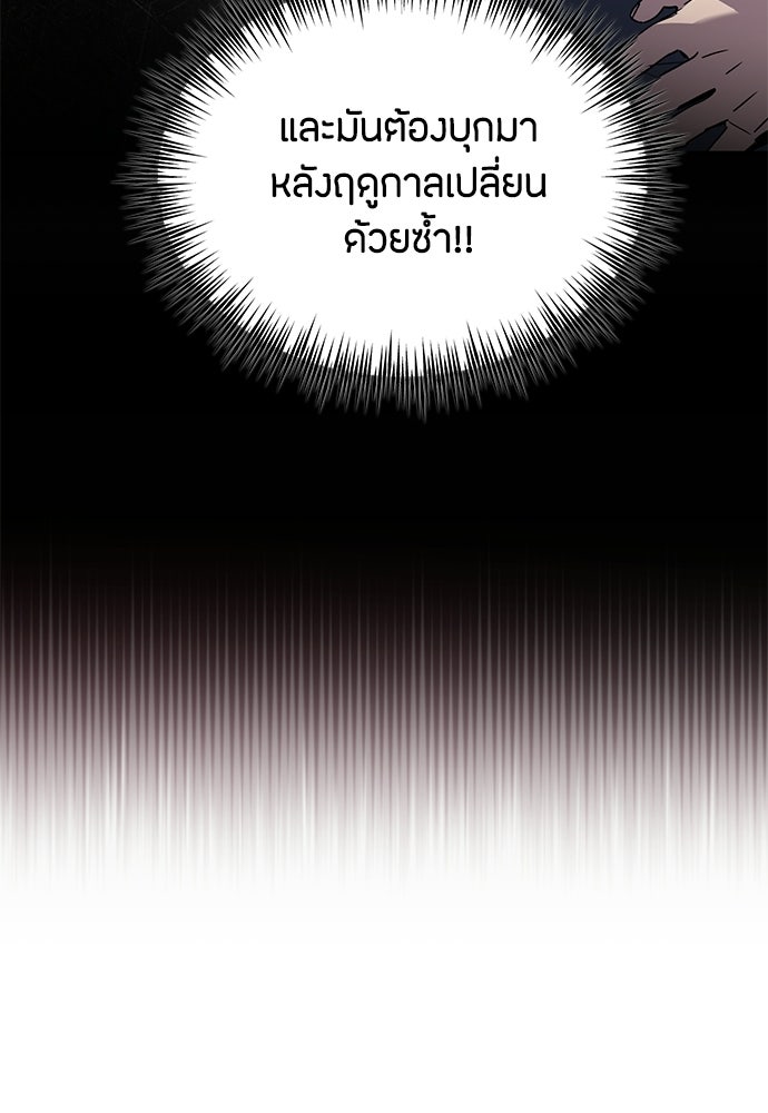 คุณพ่อเลี้ยงเดี่ยวทะลุมิติ - หน้า 22