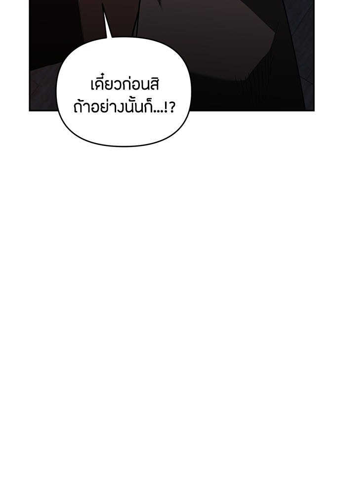 คุณพ่อเลี้ยงเดี่ยวทะลุมิติ - หน้า 28
