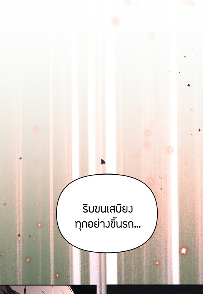 คุณพ่อเลี้ยงเดี่ยวทะลุมิติ - หน้า 38