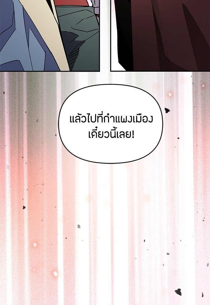 คุณพ่อเลี้ยงเดี่ยวทะลุมิติ - หน้า 40