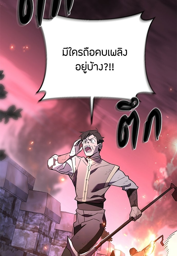 คุณพ่อเลี้ยงเดี่ยวทะลุมิติ - หน้า 49