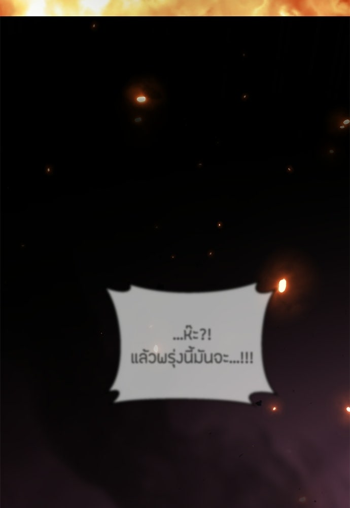 คุณพ่อเลี้ยงเดี่ยวทะลุมิติ - หน้า 51