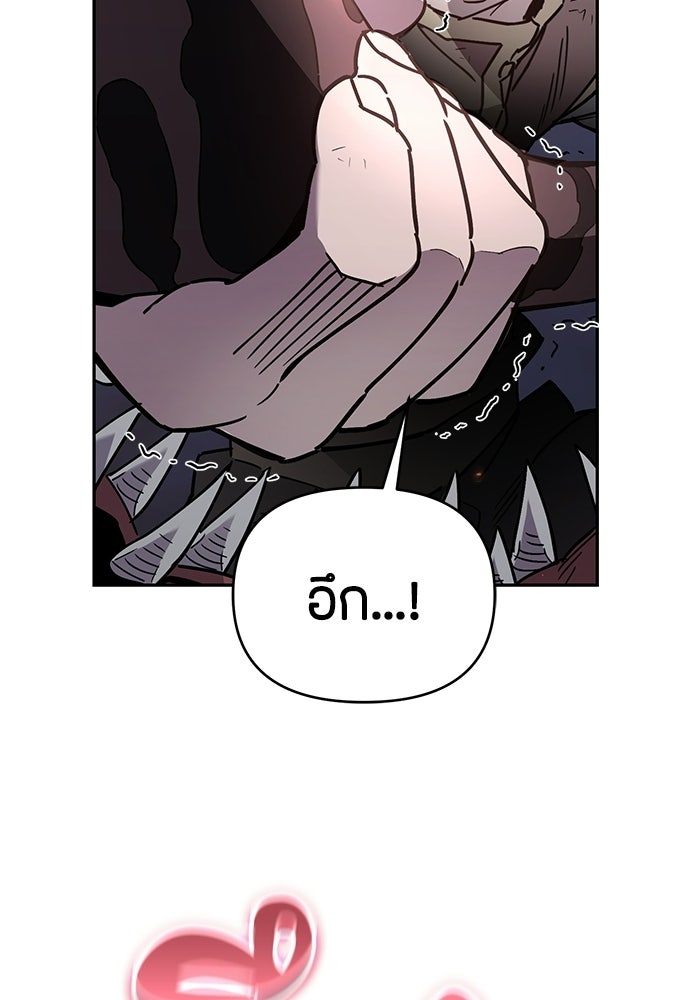 คุณพ่อเลี้ยงเดี่ยวทะลุมิติ - หน้า 62