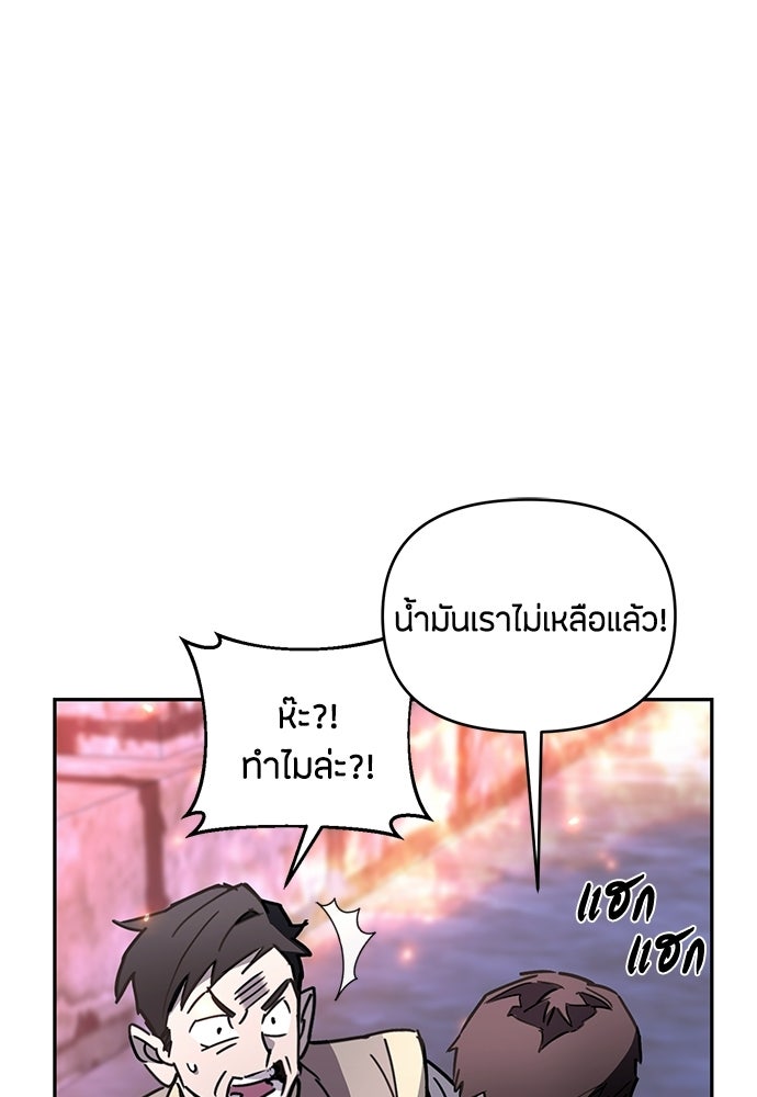 คุณพ่อเลี้ยงเดี่ยวทะลุมิติ - หน้า 70