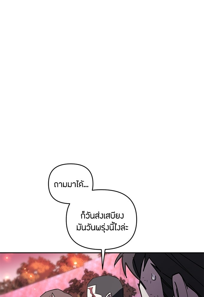 คุณพ่อเลี้ยงเดี่ยวทะลุมิติ - หน้า 72