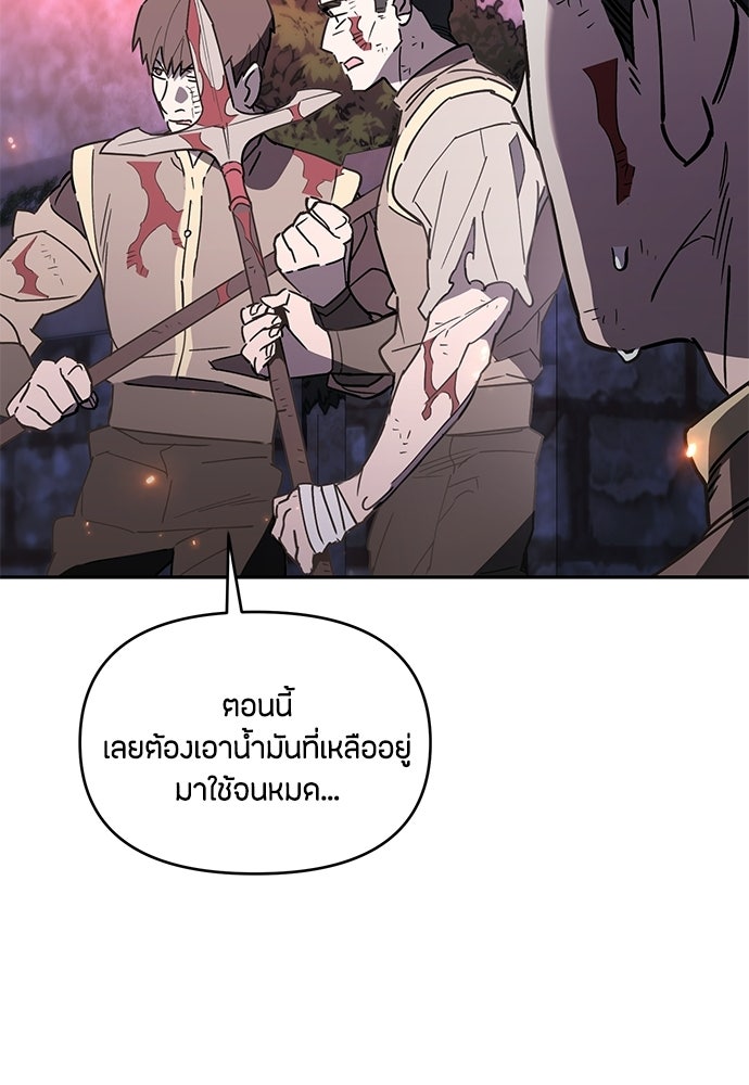 คุณพ่อเลี้ยงเดี่ยวทะลุมิติ - หน้า 73