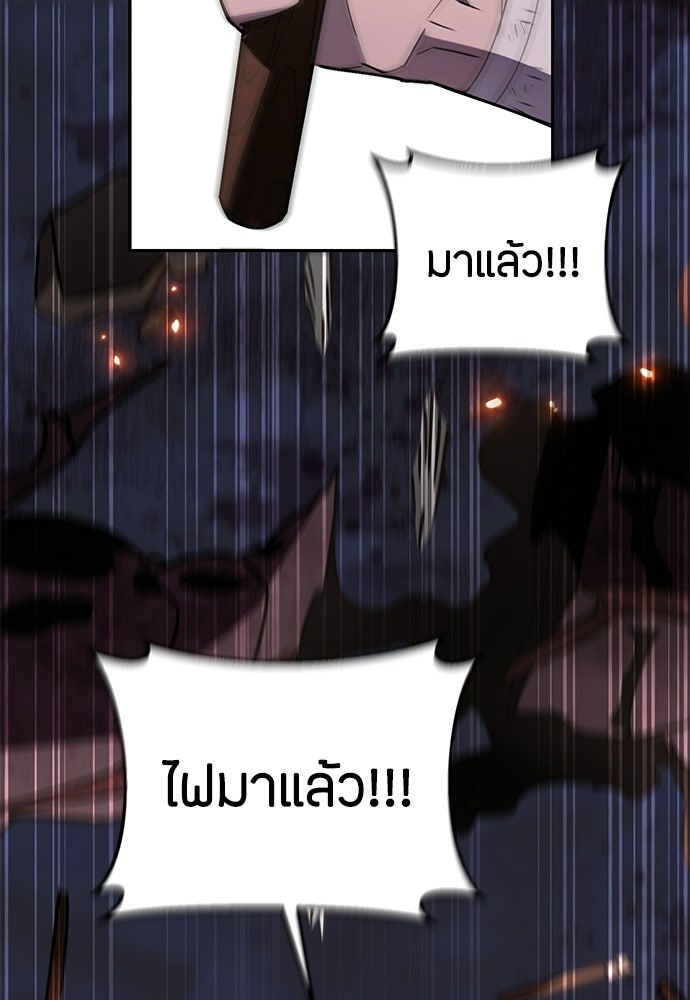คุณพ่อเลี้ยงเดี่ยวทะลุมิติ - หน้า 80