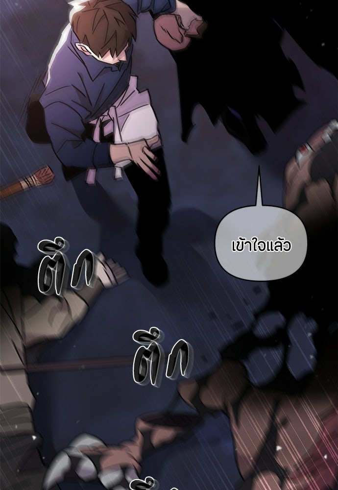 คุณพ่อเลี้ยงเดี่ยวทะลุมิติ - หน้า 12