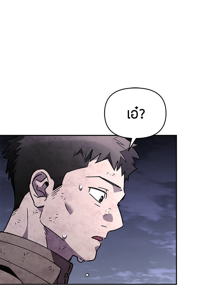 คุณพ่อเลี้ยงเดี่ยวทะลุมิติ - หน้า 124