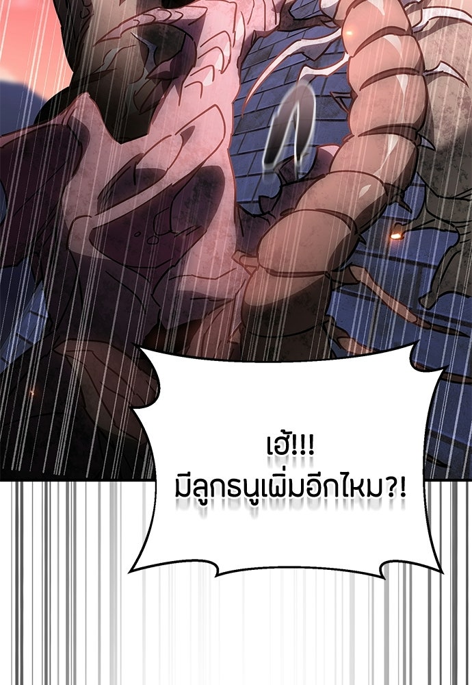 คุณพ่อเลี้ยงเดี่ยวทะลุมิติ - หน้า 3