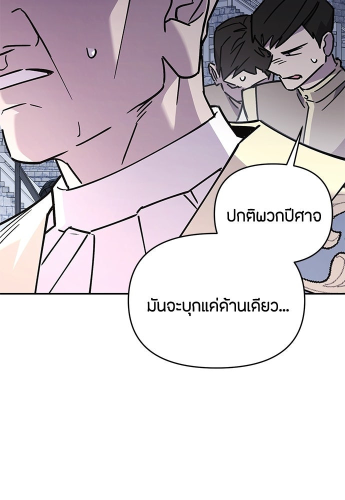 คุณพ่อเลี้ยงเดี่ยวทะลุมิติ - หน้า 32