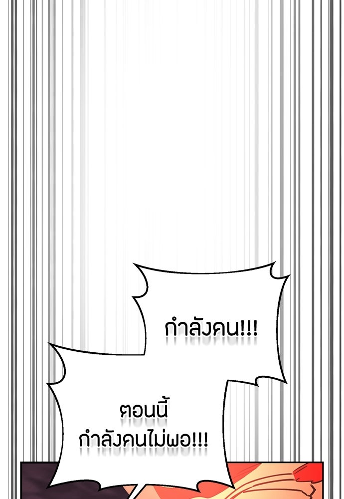 คุณพ่อเลี้ยงเดี่ยวทะลุมิติ - หน้า 4