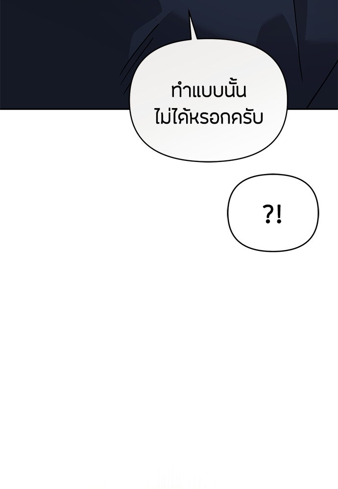 คุณพ่อเลี้ยงเดี่ยวทะลุมิติ - หน้า 40