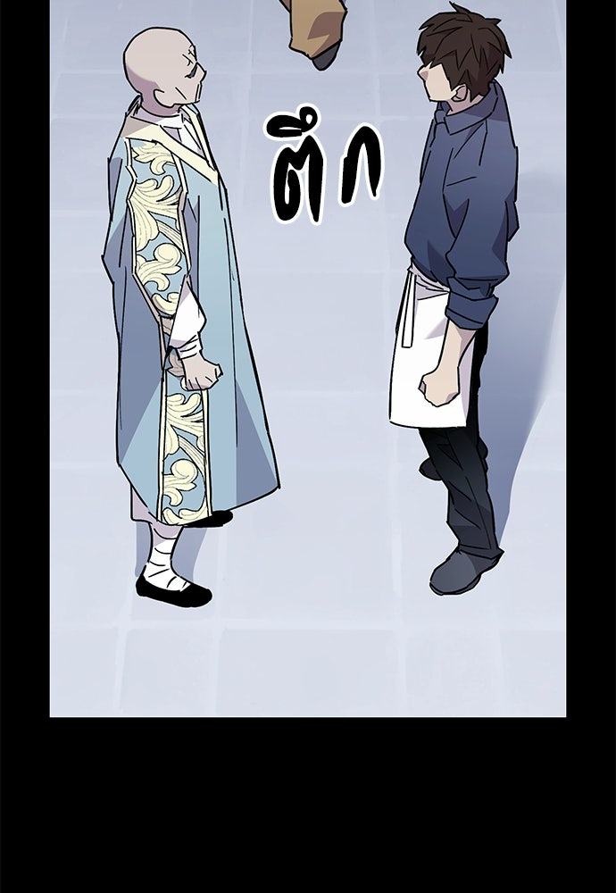 คุณพ่อเลี้ยงเดี่ยวทะลุมิติ - หน้า 46
