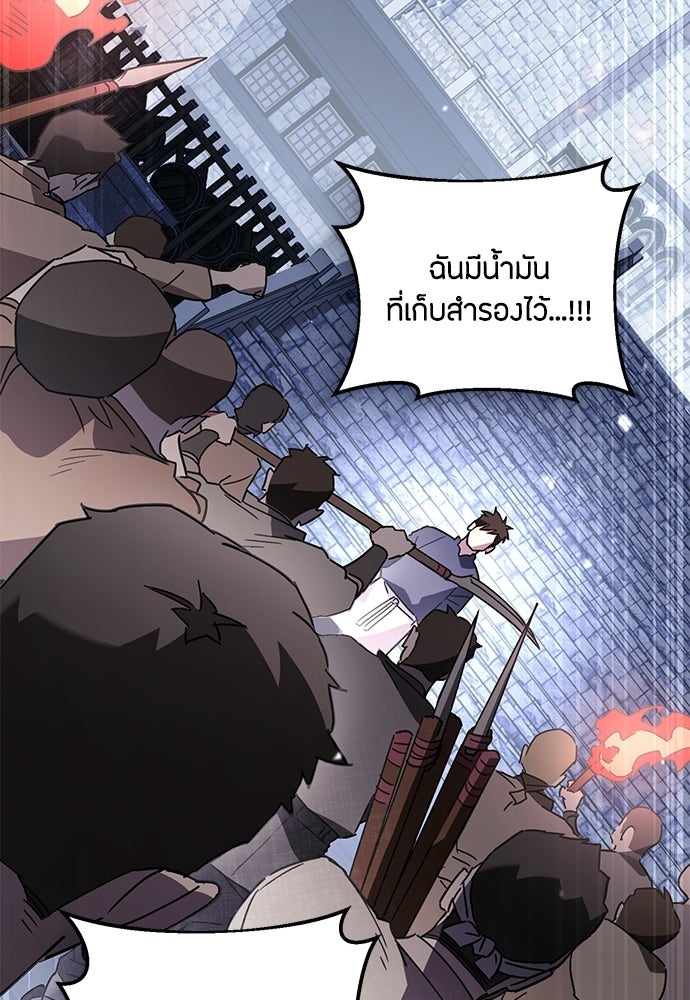 คุณพ่อเลี้ยงเดี่ยวทะลุมิติ - หน้า 71