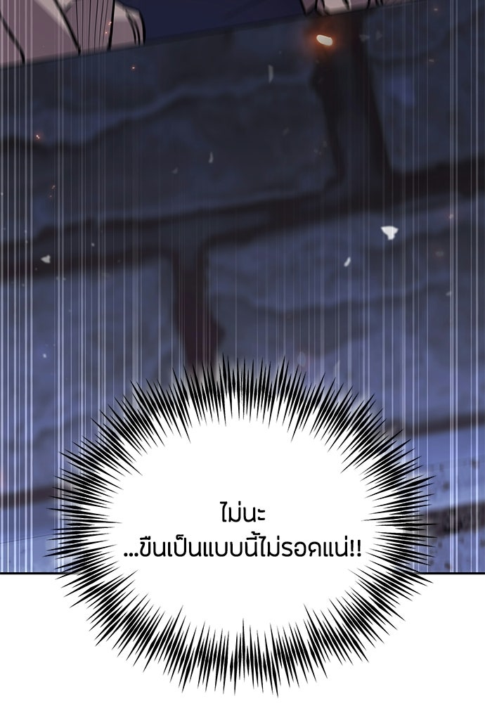 คุณพ่อเลี้ยงเดี่ยวทะลุมิติ - หน้า 8