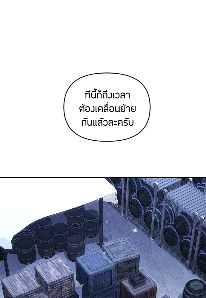 คุณพ่อเลี้ยงเดี่ยวทะลุมิติ - หน้า 87