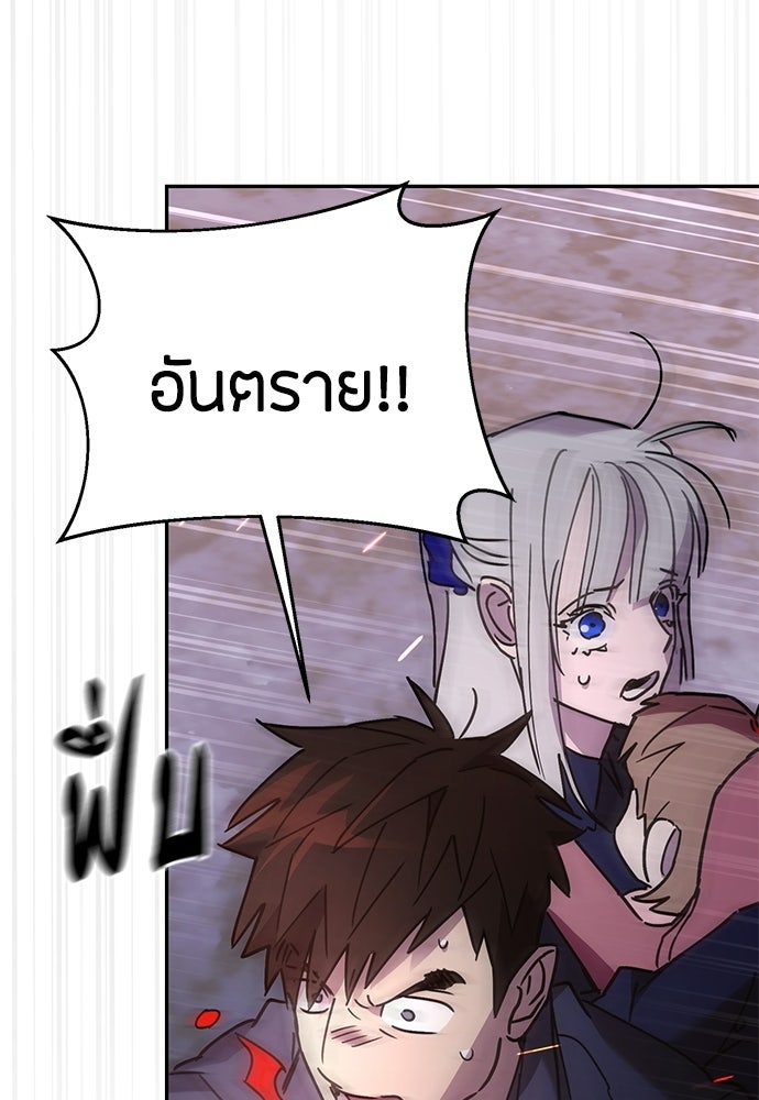 คุณพ่อเลี้ยงเดี่ยวทะลุมิติ - หน้า 108
