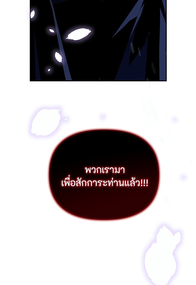 คุณพ่อเลี้ยงเดี่ยวทะลุมิติ - หน้า 136
