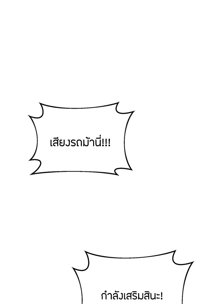 คุณพ่อเลี้ยงเดี่ยวทะลุมิติ - หน้า 3