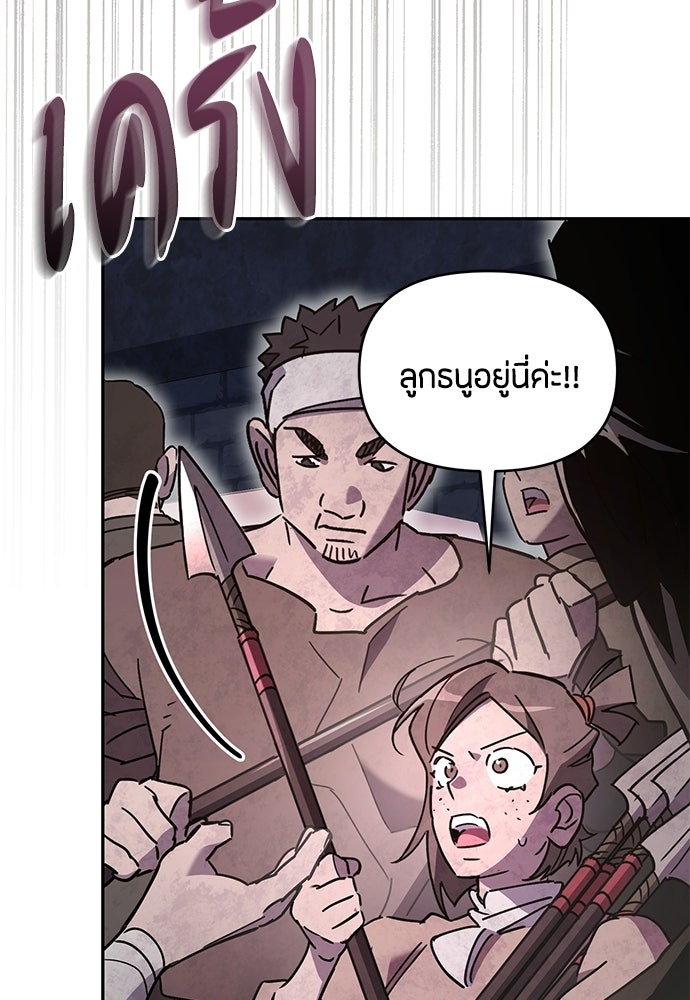 คุณพ่อเลี้ยงเดี่ยวทะลุมิติ - หน้า 32