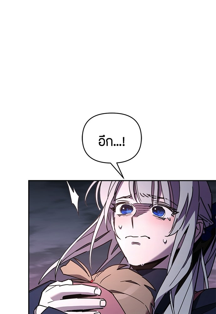 คุณพ่อเลี้ยงเดี่ยวทะลุมิติ - หน้า 95