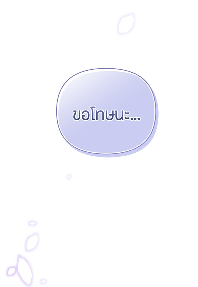คุณพ่อเลี้ยงเดี่ยวทะลุมิติ - หน้า 10