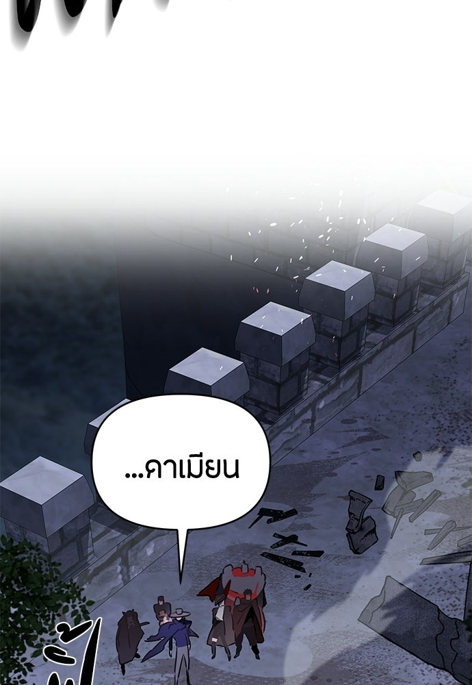 คุณพ่อเลี้ยงเดี่ยวทะลุมิติ - หน้า 104