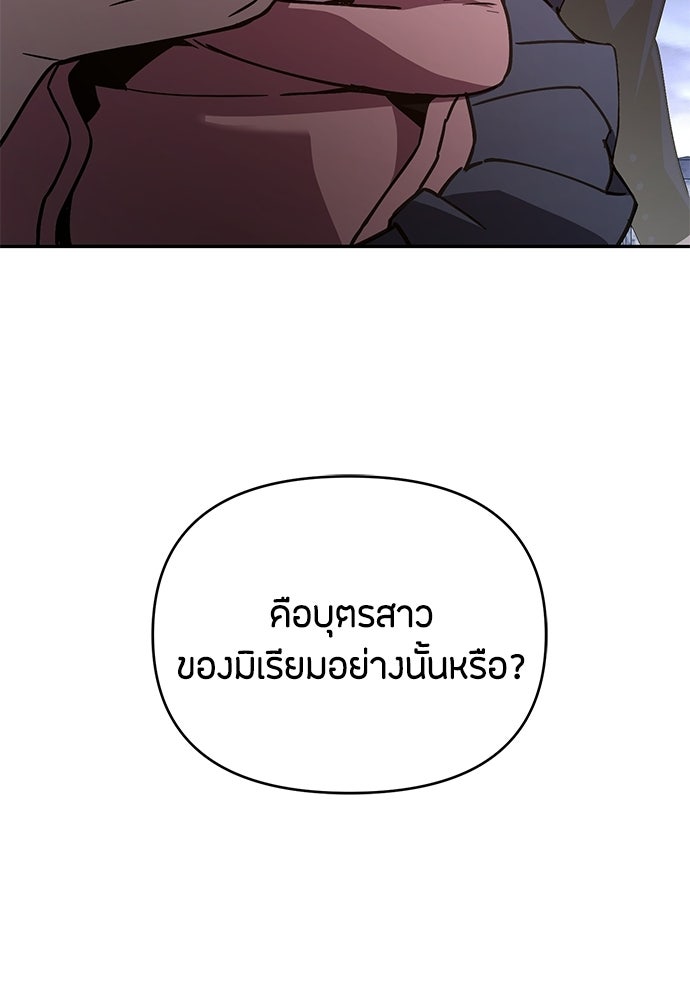 คุณพ่อเลี้ยงเดี่ยวทะลุมิติ - หน้า 110