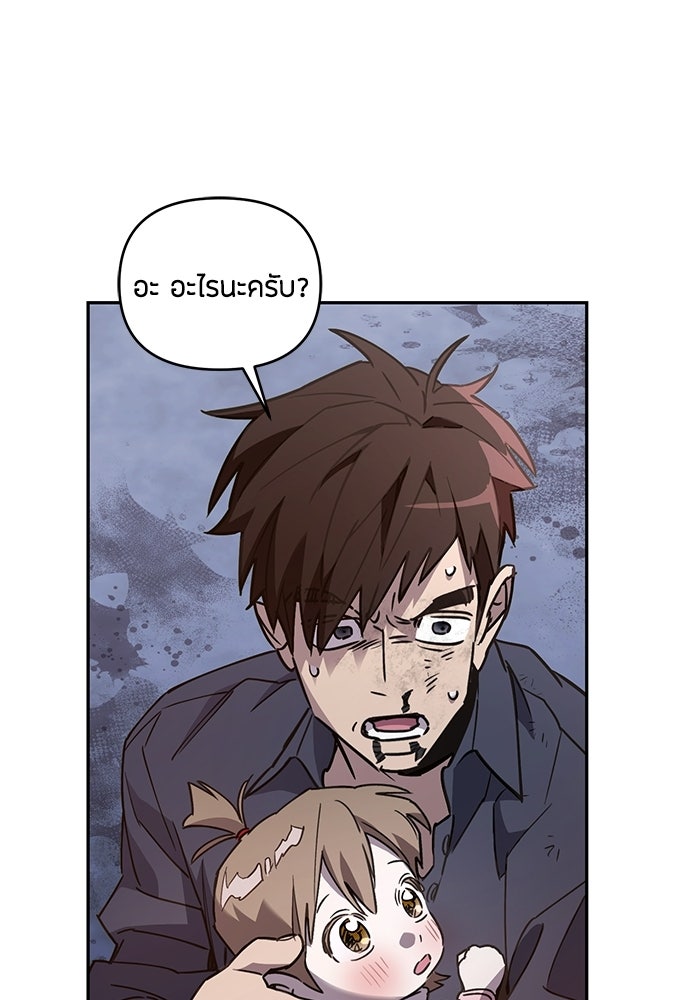 คุณพ่อเลี้ยงเดี่ยวทะลุมิติ - หน้า 111