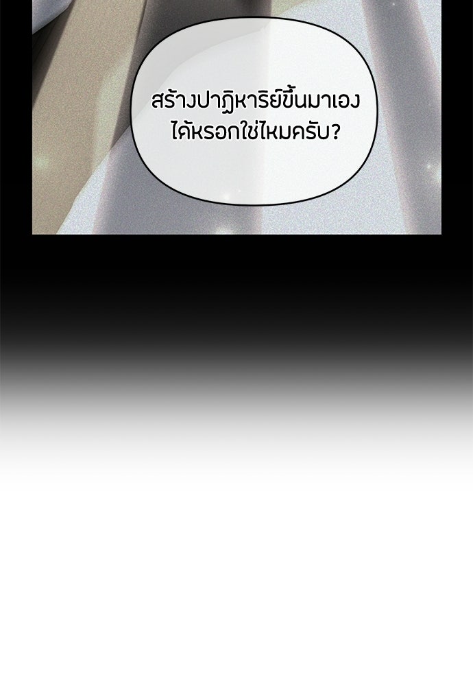 คุณพ่อเลี้ยงเดี่ยวทะลุมิติ - หน้า 116