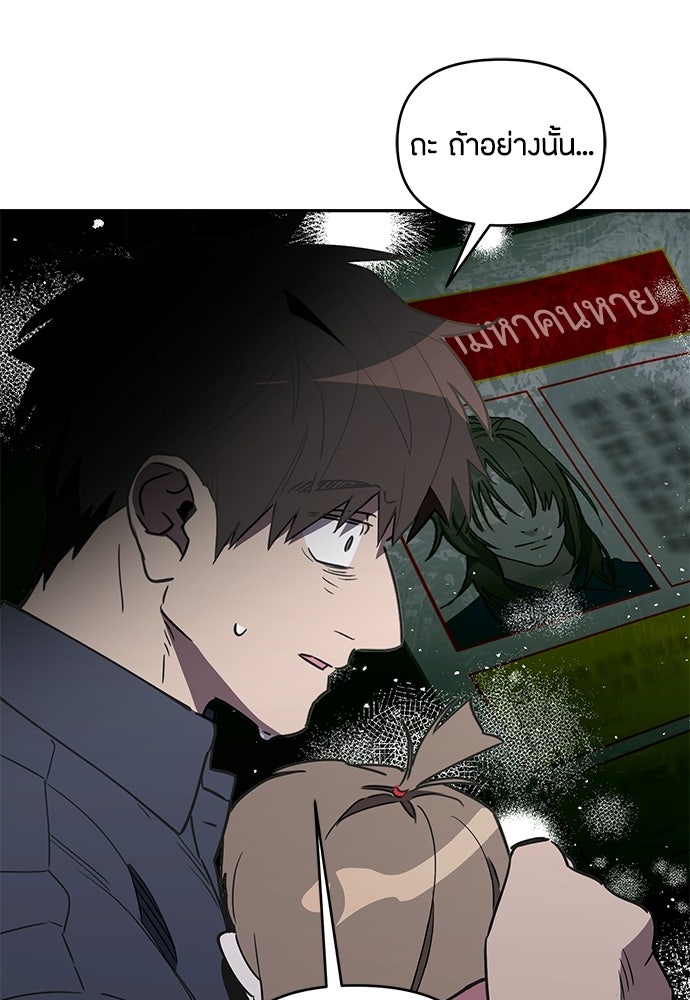 คุณพ่อเลี้ยงเดี่ยวทะลุมิติ - หน้า 117
