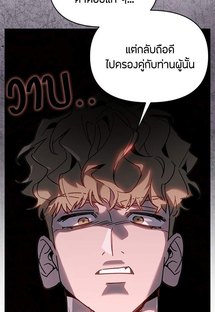 คุณพ่อเลี้ยงเดี่ยวทะลุมิติ - หน้า 119