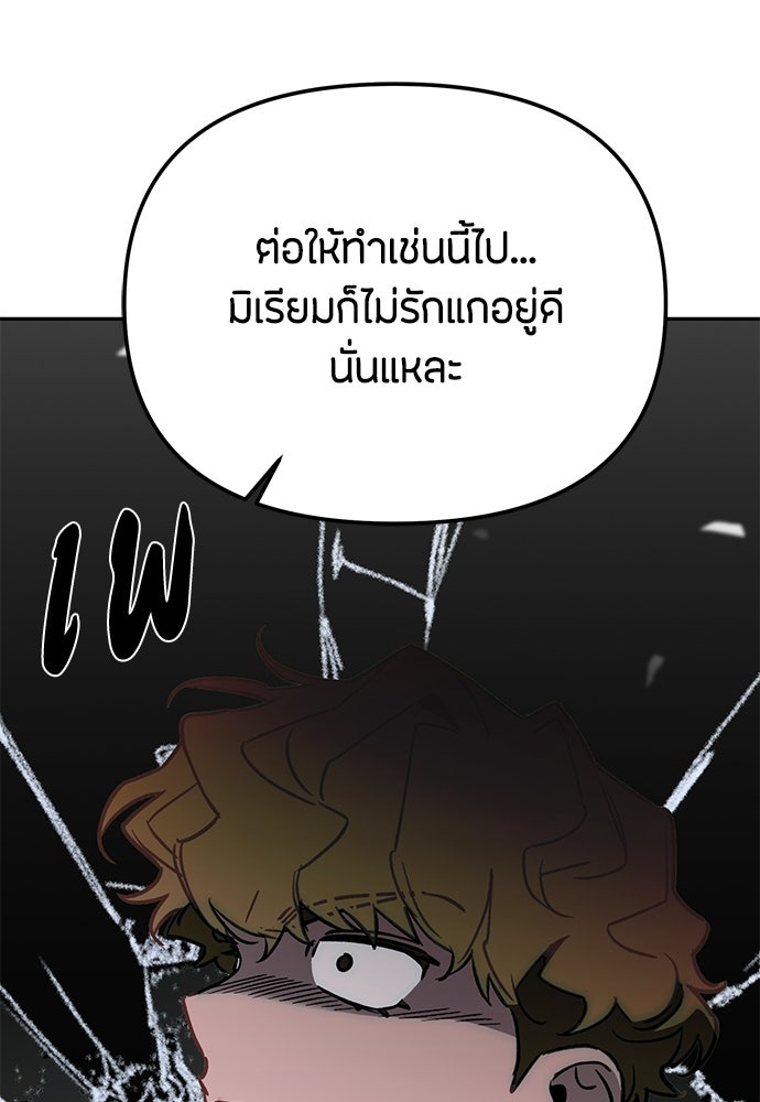 คุณพ่อเลี้ยงเดี่ยวทะลุมิติ - หน้า 129