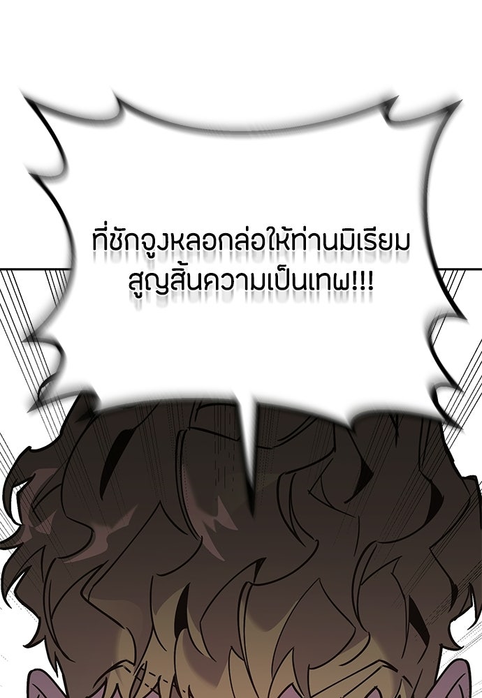 คุณพ่อเลี้ยงเดี่ยวทะลุมิติ - หน้า 133