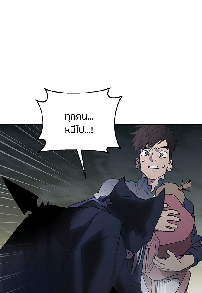 คุณพ่อเลี้ยงเดี่ยวทะลุมิติ - หน้า 140