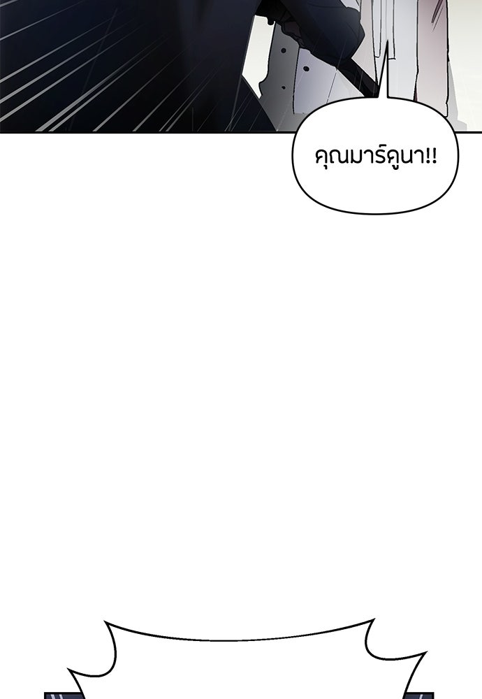 คุณพ่อเลี้ยงเดี่ยวทะลุมิติ - หน้า 141