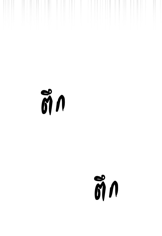 คุณพ่อเลี้ยงเดี่ยวทะลุมิติ - หน้า 22