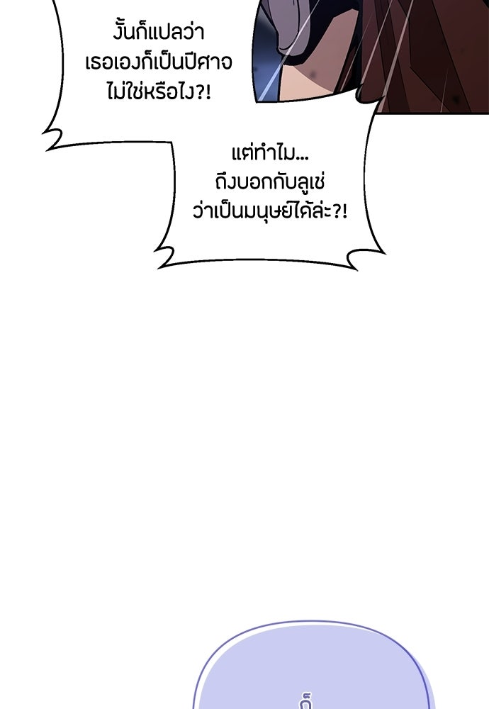 คุณพ่อเลี้ยงเดี่ยวทะลุมิติ - หน้า 32