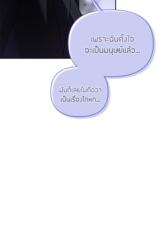 คุณพ่อเลี้ยงเดี่ยวทะลุมิติ - หน้า 34