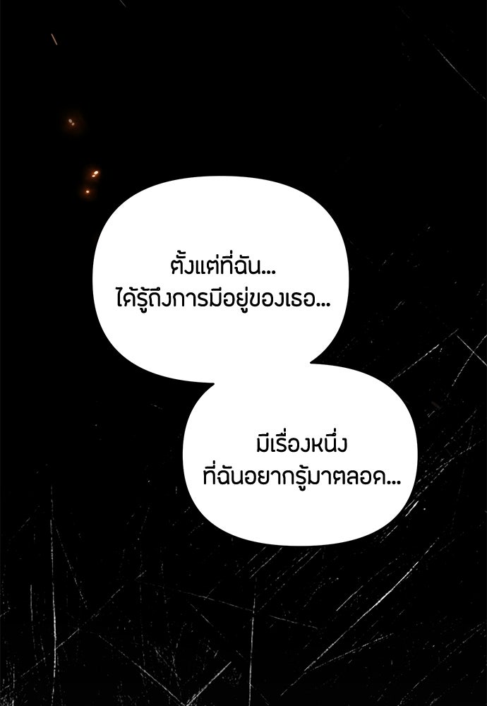 คุณพ่อเลี้ยงเดี่ยวทะลุมิติ - หน้า 38