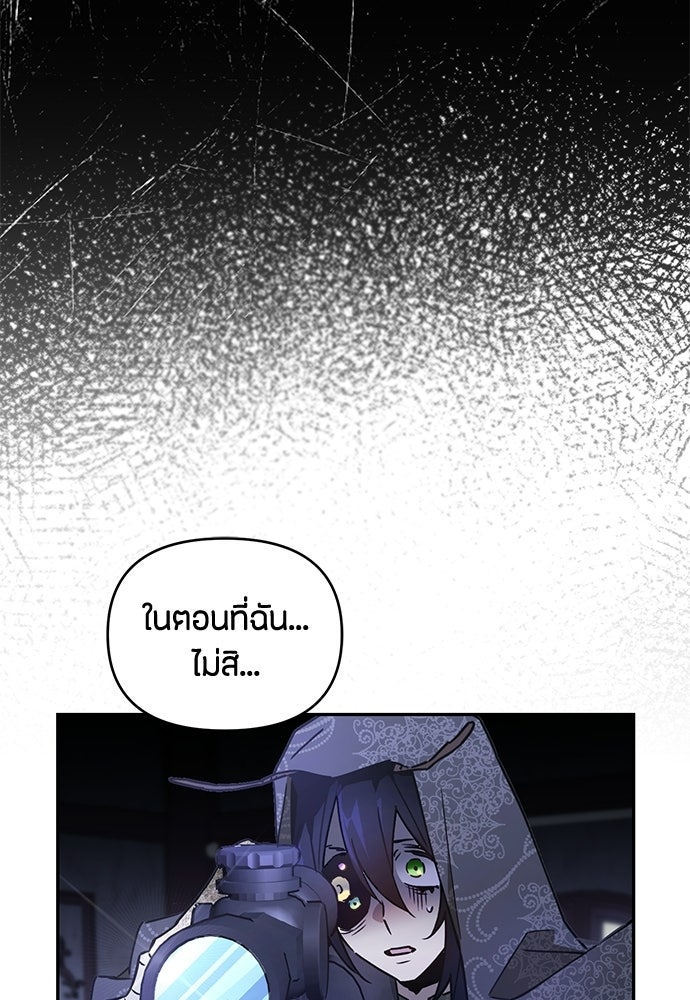 คุณพ่อเลี้ยงเดี่ยวทะลุมิติ - หน้า 39