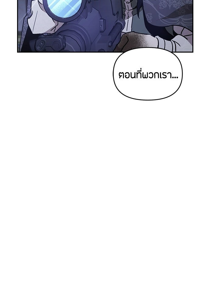 คุณพ่อเลี้ยงเดี่ยวทะลุมิติ - หน้า 40