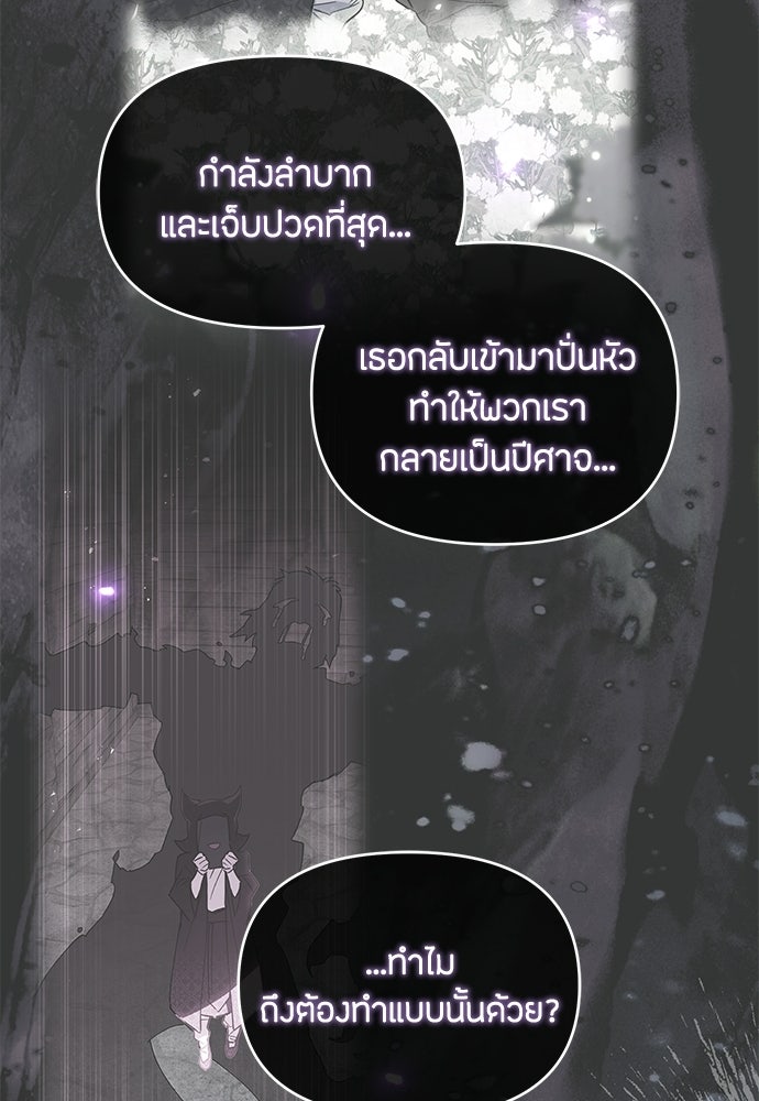 คุณพ่อเลี้ยงเดี่ยวทะลุมิติ - หน้า 42