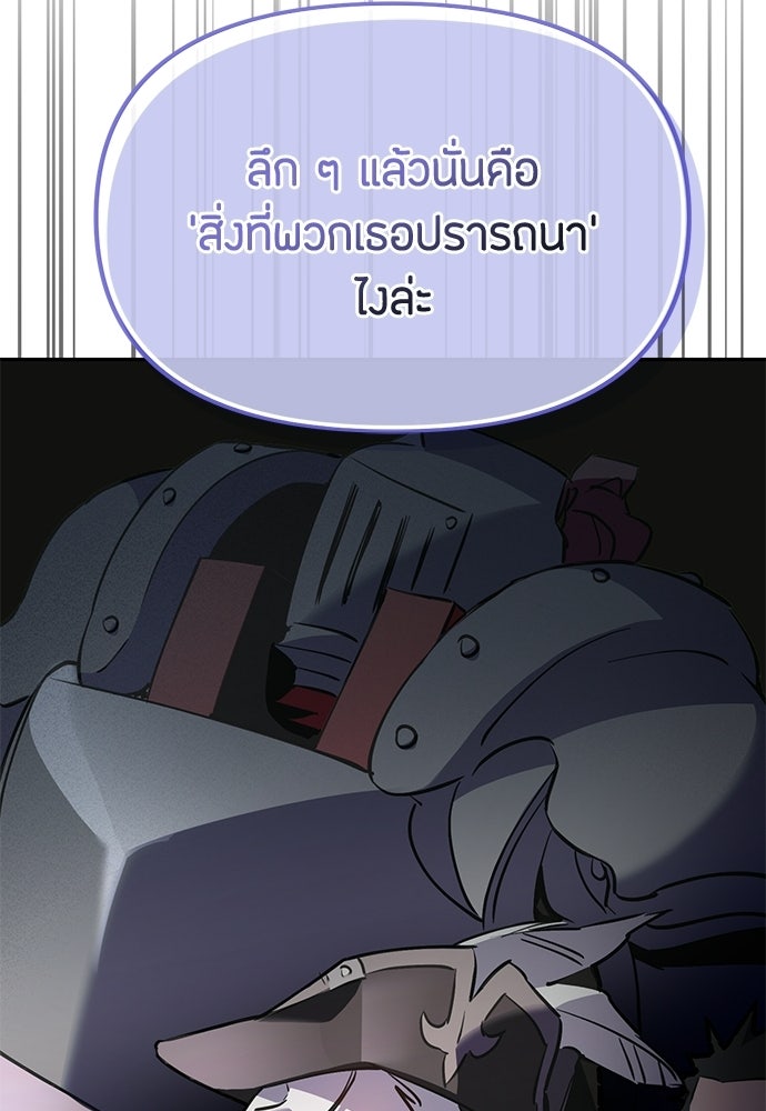 คุณพ่อเลี้ยงเดี่ยวทะลุมิติ - หน้า 46