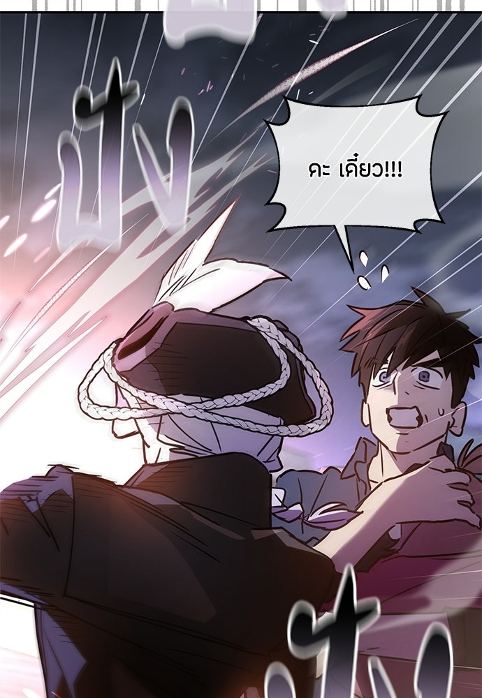 คุณพ่อเลี้ยงเดี่ยวทะลุมิติ - หน้า 55