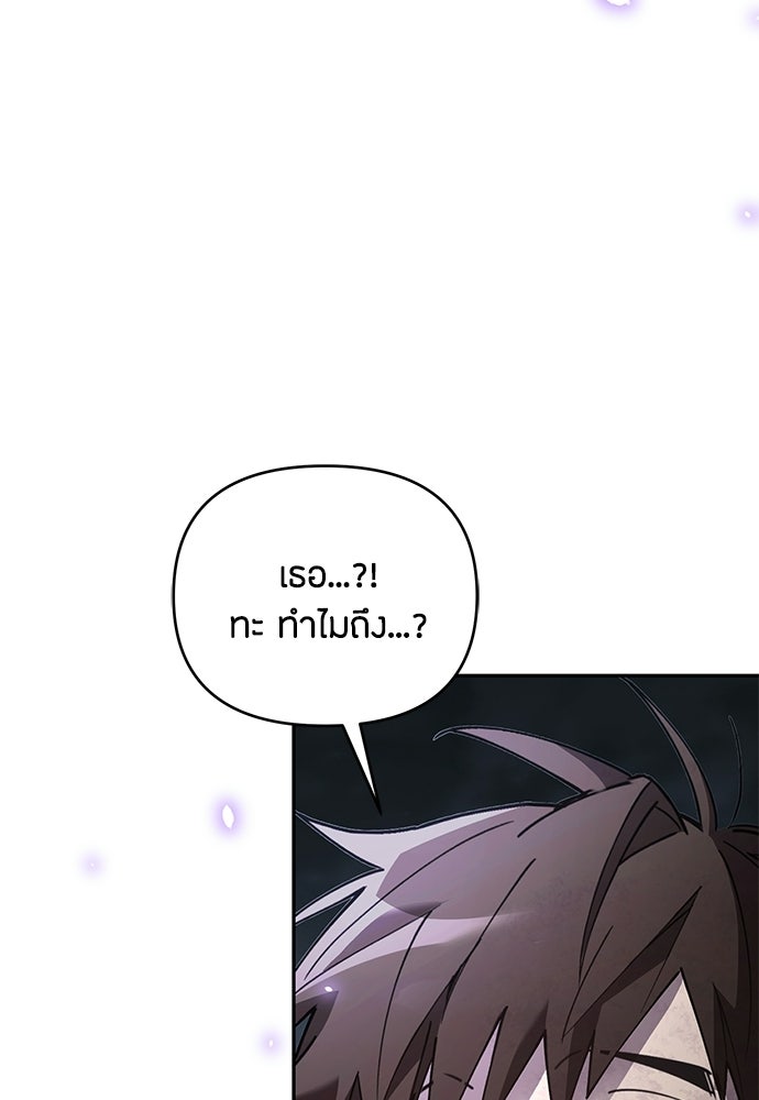 คุณพ่อเลี้ยงเดี่ยวทะลุมิติ - หน้า 6