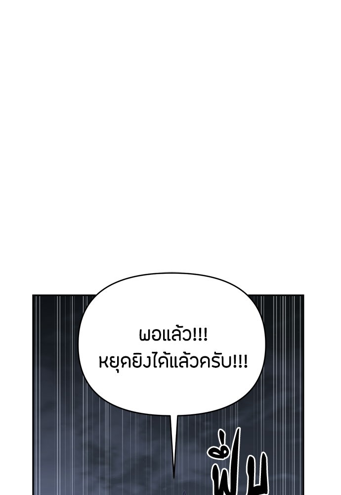 คุณพ่อเลี้ยงเดี่ยวทะลุมิติ - หน้า 64